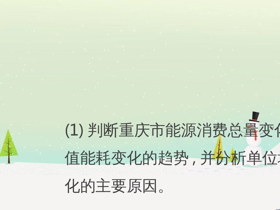 高考地理二轮总复习 微专题1 地理位置课件 (752)_第3页