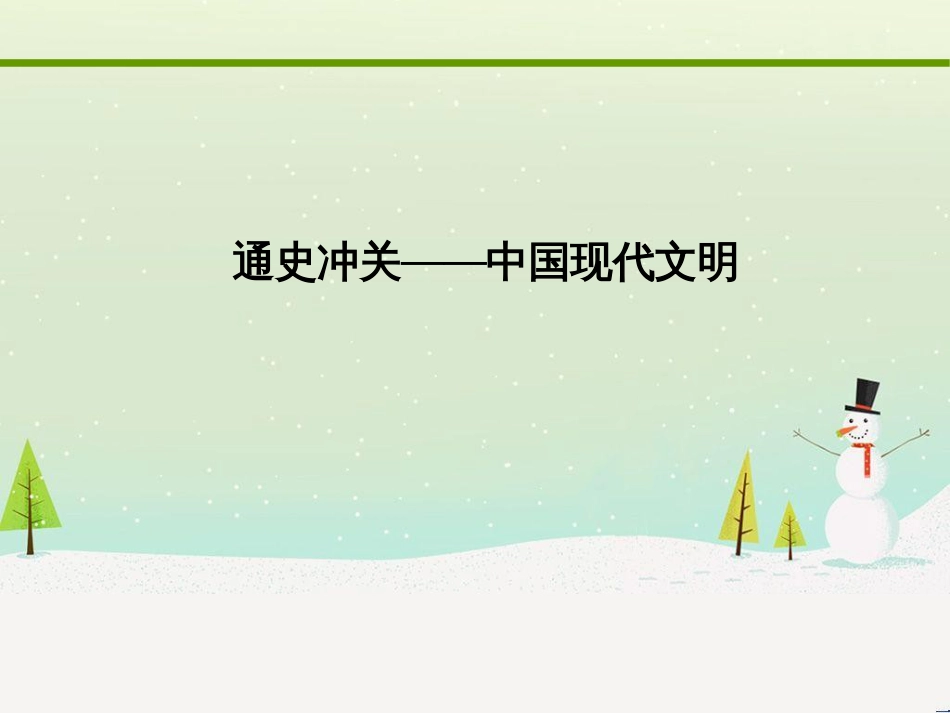 高考化学大二轮复习 第二部分 试题强化突破 25 有机推断(第26题)课件 (4)_第1页