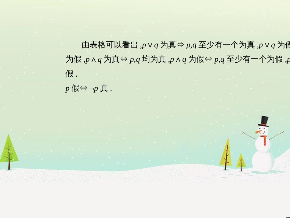高考地理二轮总复习 微专题1 地理位置课件 (175)_第3页