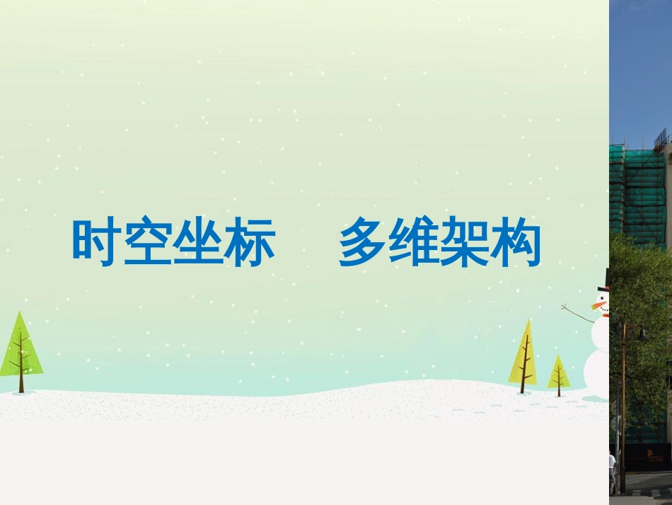 高考历史二轮复习 板块二 近代史部分 专题八 近代中国反侵略求民主的潮流课件 (14)_第3页