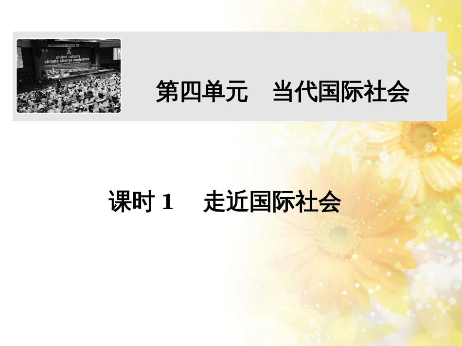 中考数学总复习 专题一 图表信息课件 新人教版 (514)_第1页