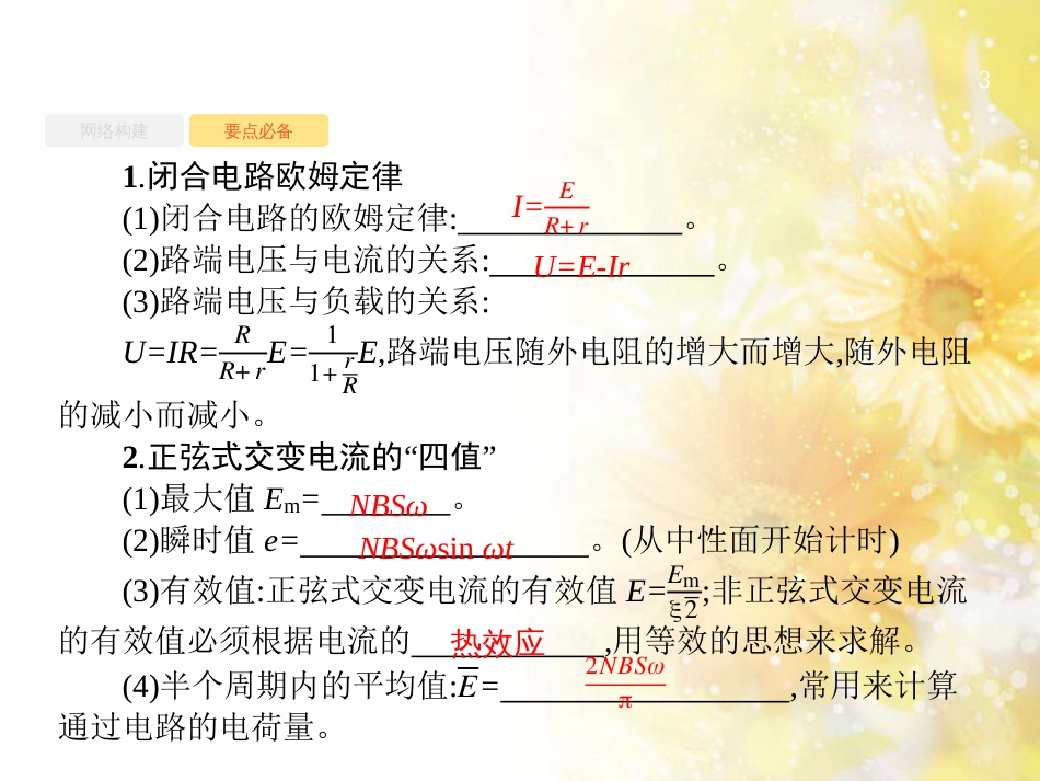 中考数学总复习 专题一 图表信息课件 新人教版 (373)_第3页