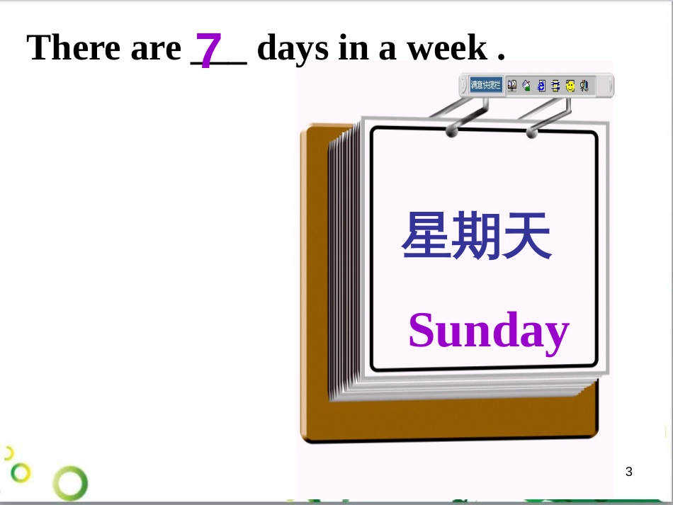 七年级英语上册 周末读写训练 WEEK TWO课件 （新版）人教新目标版 (527)_第3页