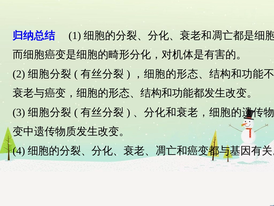 高考地理一轮复习 第1章 宇宙中的地球（含地球和地图）第1节 地球与地球仪课件 湘教版 (4)_第3页