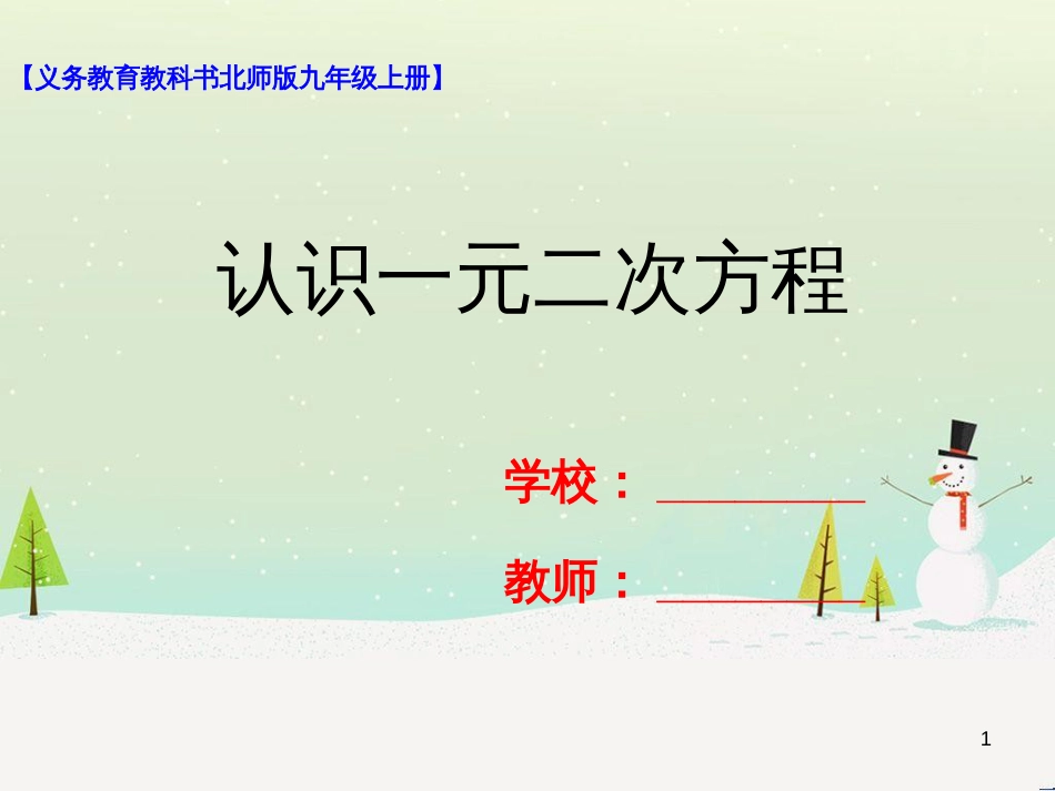 高考数学一轮复习 2.10 变化率与导数、导数的计算课件 文 新人教A版 (88)_第1页