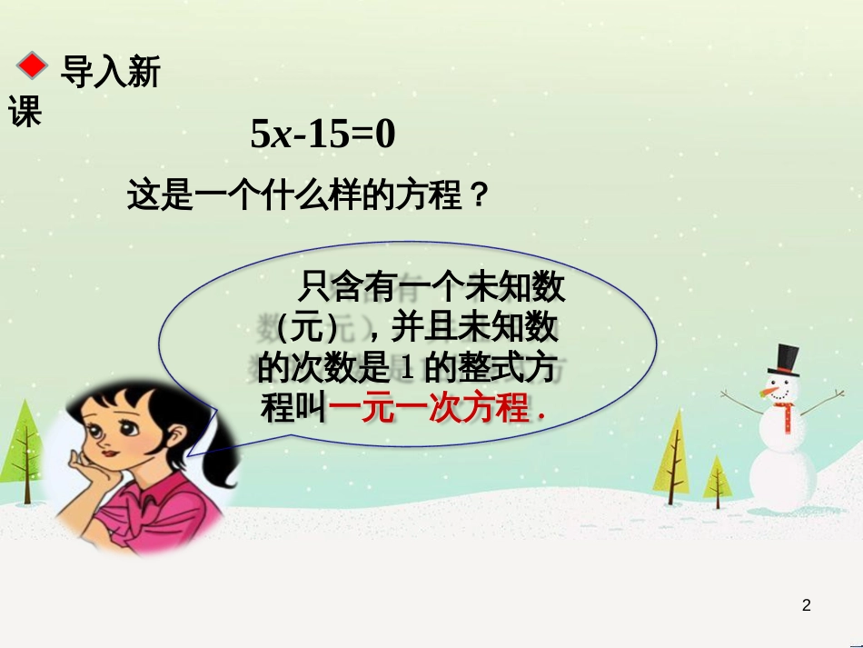 高考数学一轮复习 2.10 变化率与导数、导数的计算课件 文 新人教A版 (88)_第2页