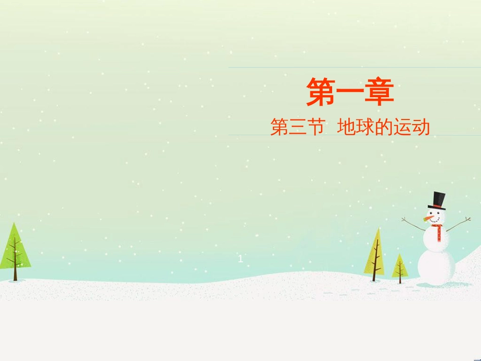 高中地理 第二章 城市与城市化 2.1 城市内部空间结构课件 新人教版必修2 (38)_第1页