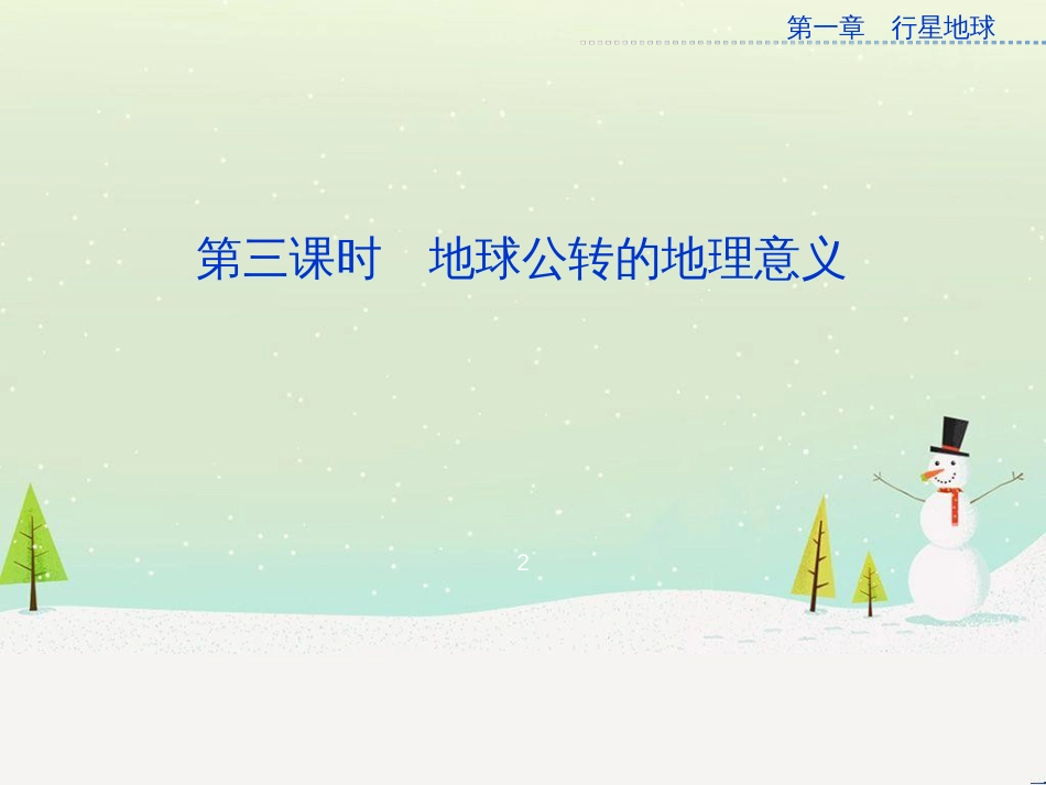 高中地理 第二章 城市与城市化 2.1 城市内部空间结构课件 新人教版必修2 (38)_第2页