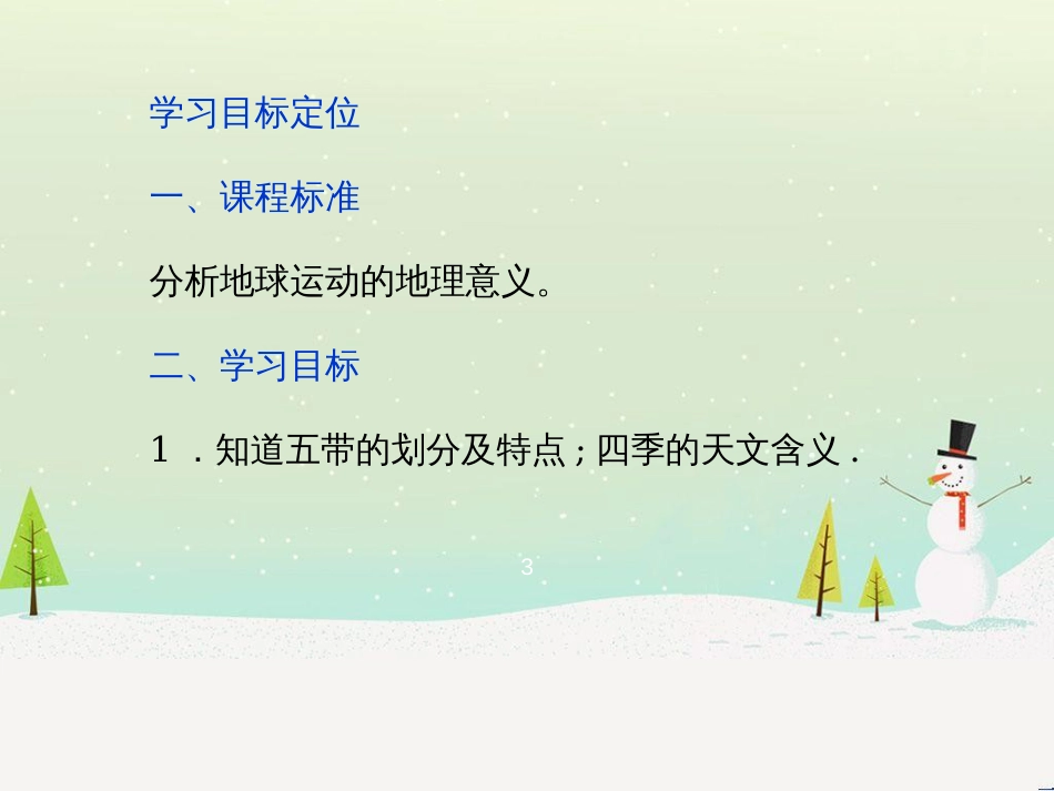 高中地理 第二章 城市与城市化 2.1 城市内部空间结构课件 新人教版必修2 (38)_第3页