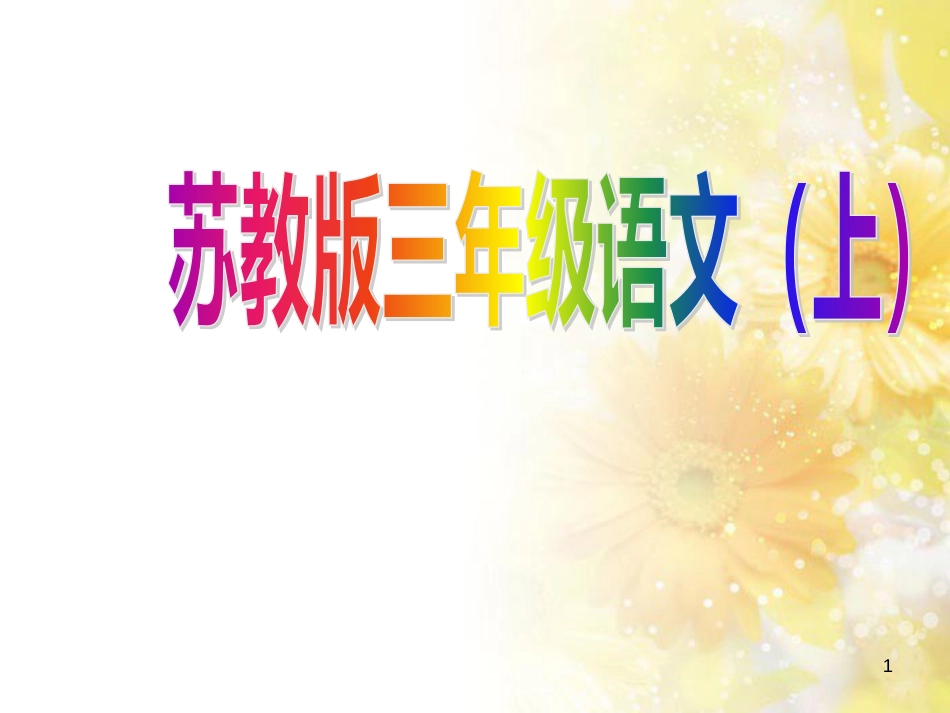 中考物理 内能的利用专题复习课件 (21)_第1页