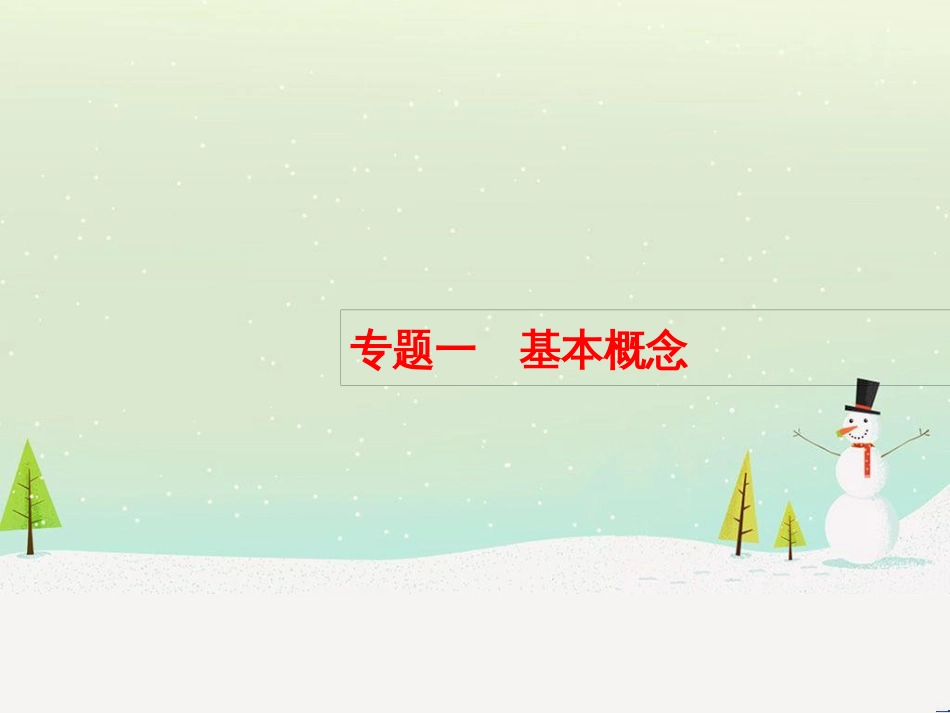 高考化学大二轮复习 第二部分 试题强化突破 25 有机推断(第26题)课件 (37)_第2页