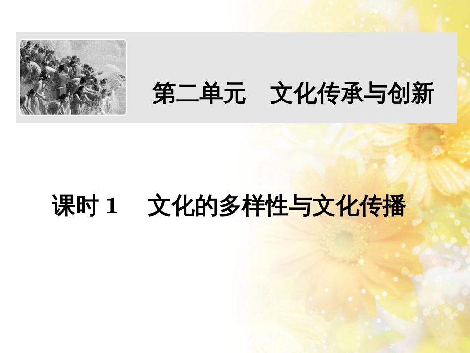 中考数学总复习 专题一 图表信息课件 新人教版 (469)_第1页