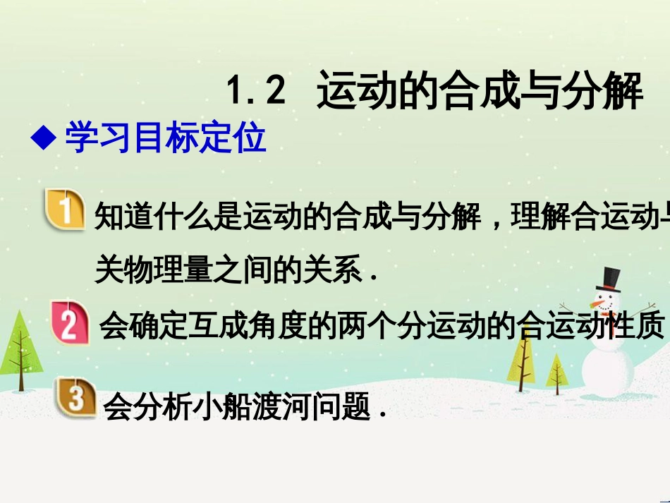 高一物理上学期第3周 第一章 运动的描述（匀变速直线运动速度与时间的关系）教学课件 (3)_第2页