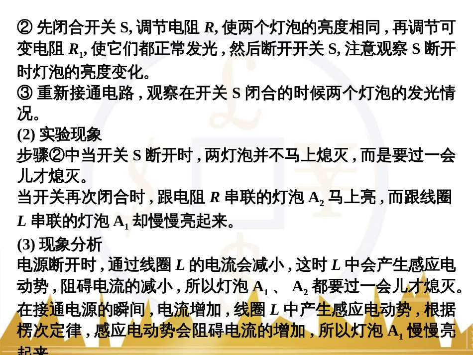 高考物理一轮复习 热学 基础课时3 热力学第一定律与能量守恒定律课件（选修3-3） (44)_第2页