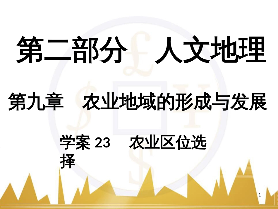 高考语文复习 作文技法点拨 4 议论文论证方法课件 (6)_第1页