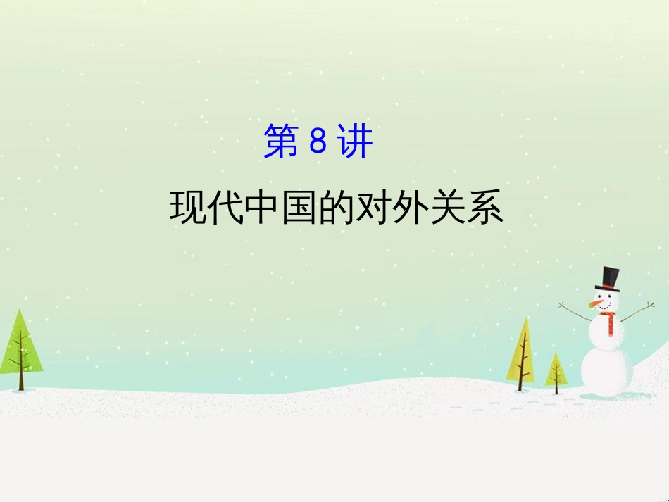 高考地理 技法点拨——气候 1 (654)_第1页