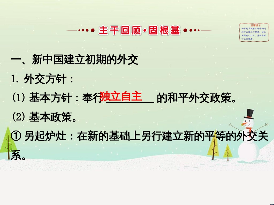 高考地理 技法点拨——气候 1 (654)_第2页