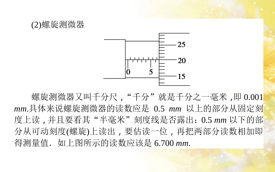 中考数学总复习 专题一 图表信息课件 新人教版 (285)_第3页