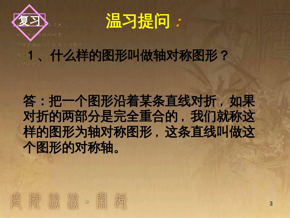 七年级数学下册 6.3 等可能事件的概率课件 （新版）北师大版 (46)_第3页