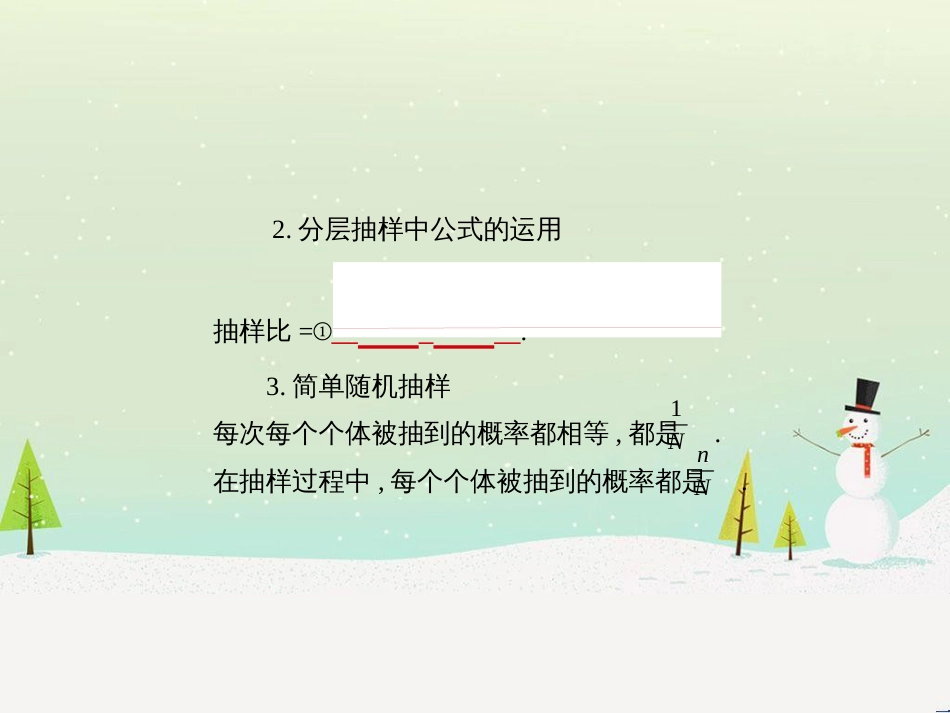高考地理二轮总复习 微专题1 地理位置课件 (196)_第3页