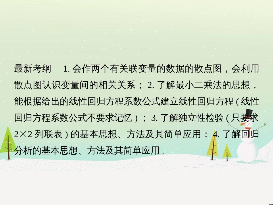 高考地理二轮复习 考前增分策略1 选择题分类解答策略课件 (18)_第2页