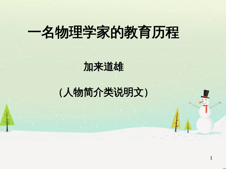 高中地理 第二章 第五节 中国江苏省工业化和城市化的探索课件 中图版必修3 (8)_第1页