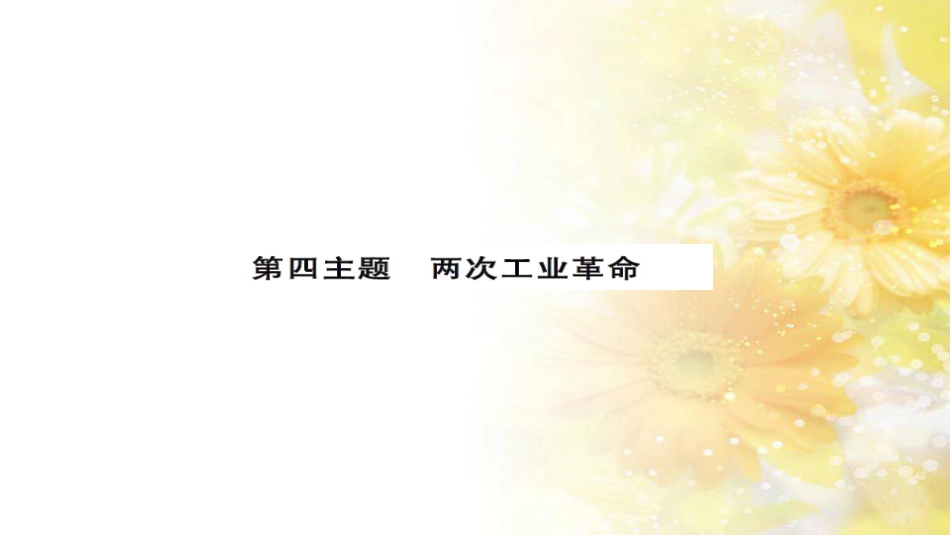 中考历史 历史专家谈中考课件 (43)_第1页