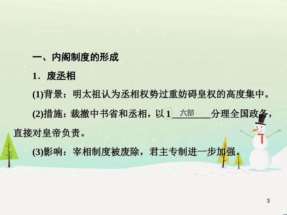 高考地理 技法点拨——气候 1 (713)_第3页