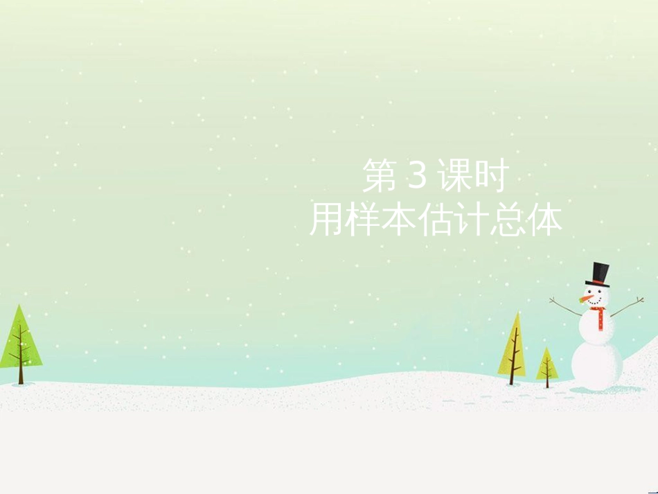 高考地理二轮总复习 微专题1 地理位置课件 (287)_第1页