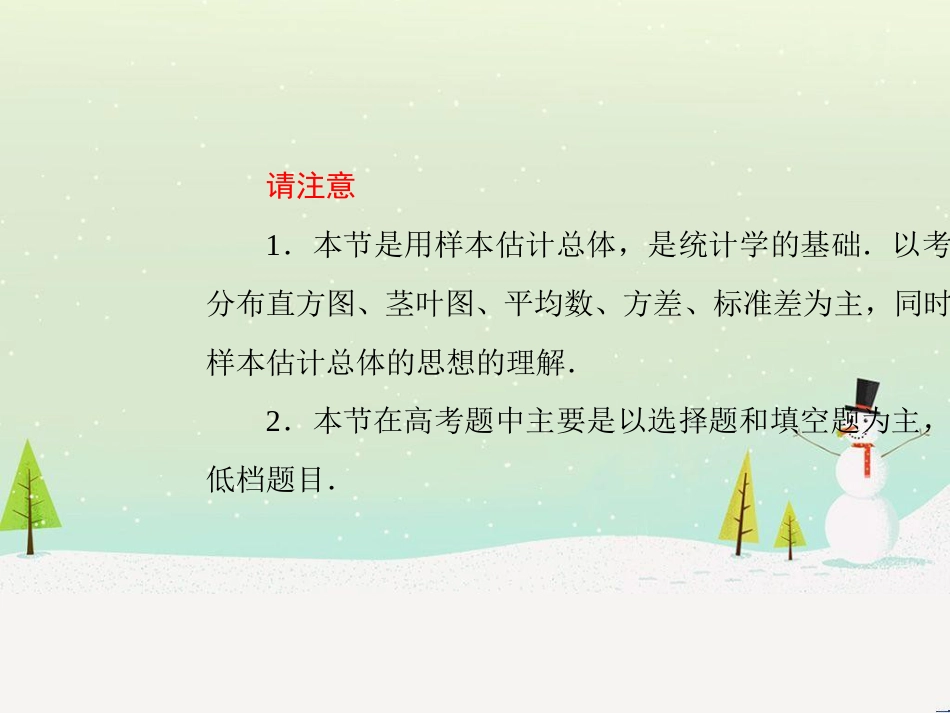 高考地理二轮总复习 微专题1 地理位置课件 (287)_第3页