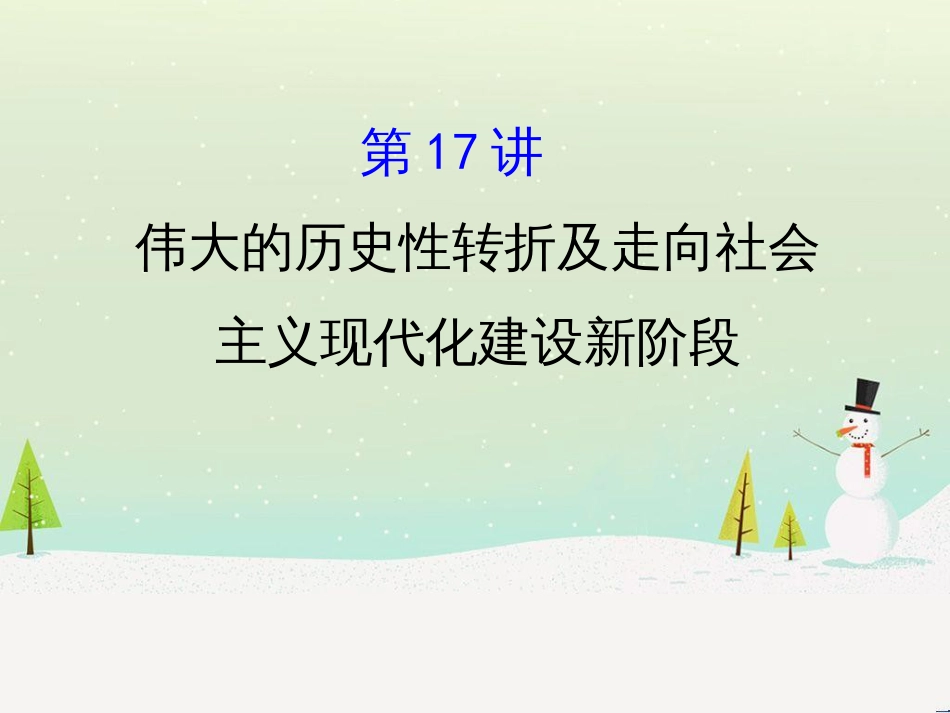 高考地理 技法点拨——气候 1 (679)_第1页
