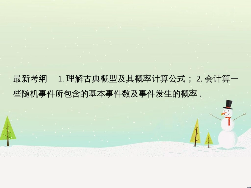 高考地理二轮复习 考前增分策略1 选择题分类解答策略课件 (13)_第2页