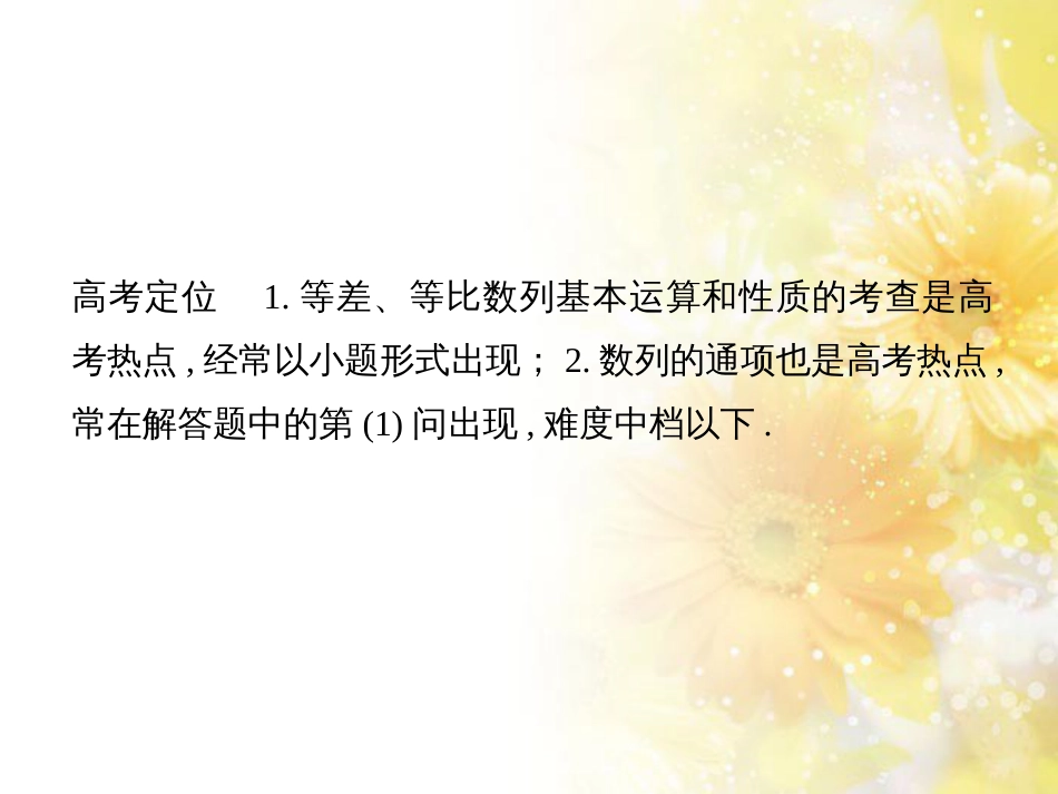 中考数学总复习 专题一 图表信息课件 新人教版 (229)_第2页