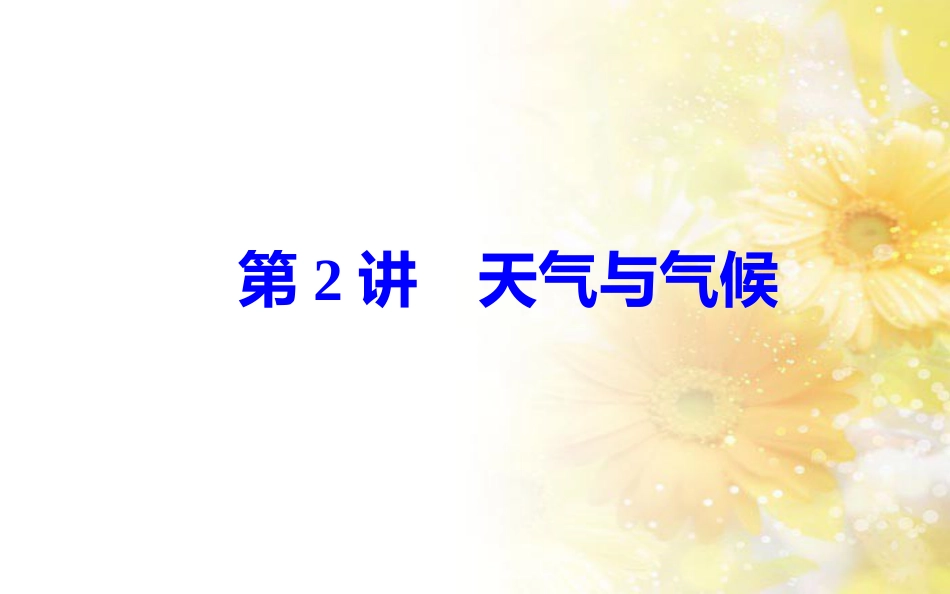 中考数学总复习 专题一 图表信息课件 新人教版 (6)_第2页