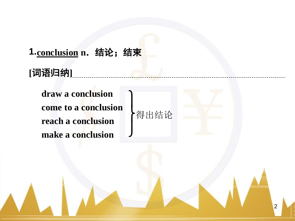 高考语文复习 作文技法点拨 4 议论文论证方法课件 (196)_第2页