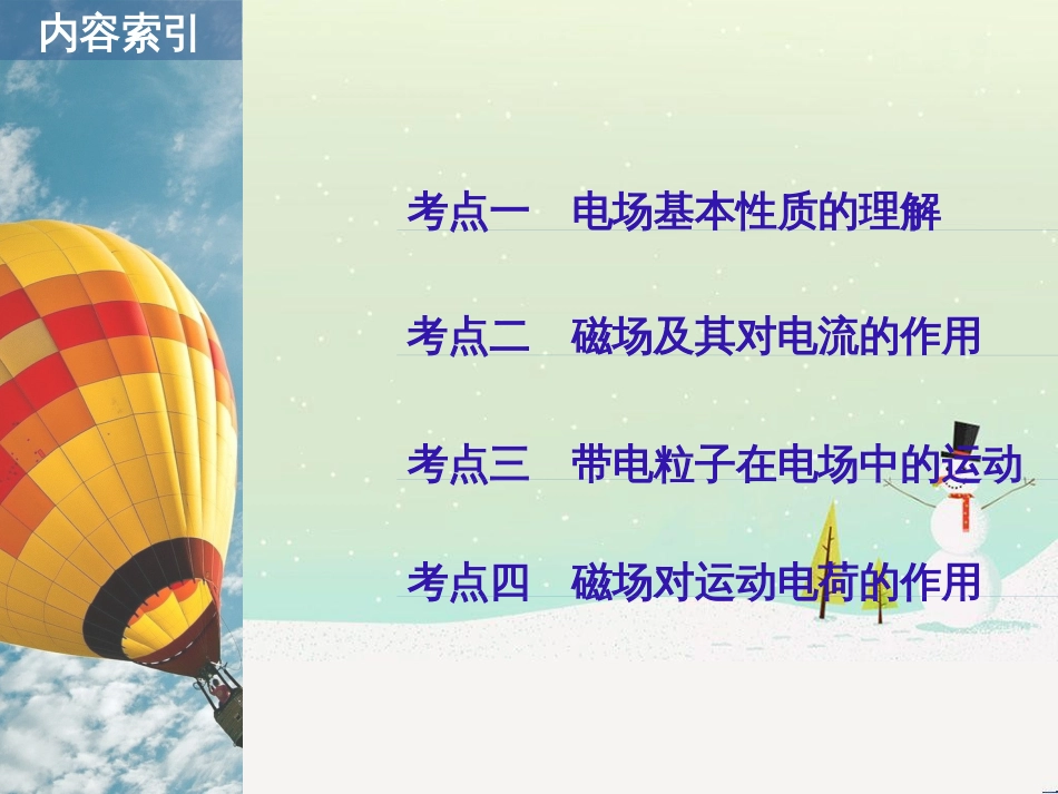 高考化学二轮增分策略 26题专练 有机物的综合应用课件 (13)_第2页