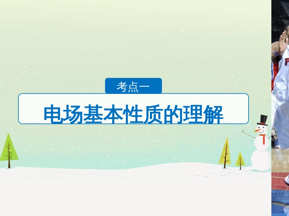 高考化学二轮增分策略 26题专练 有机物的综合应用课件 (13)_第3页