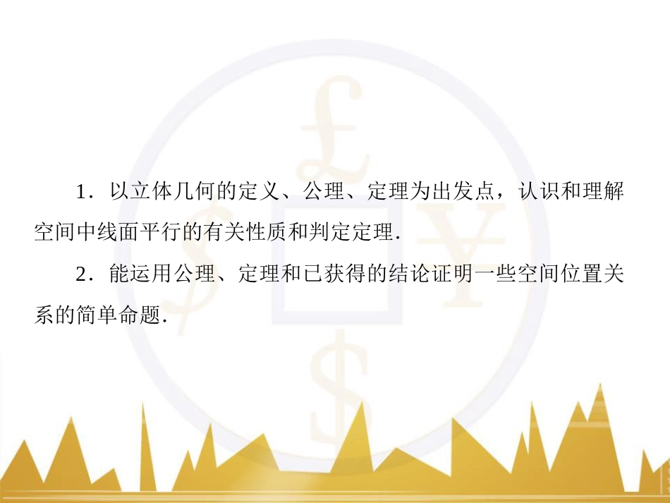 高考物理一轮复习 专题一 力与直线运动课件 (10)_第3页