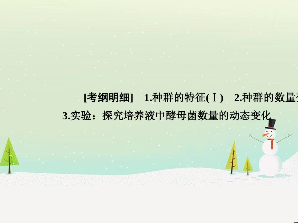 高考地理二轮总复习 微专题1 地理位置课件 (479)_第2页