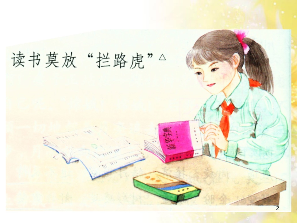 中考物理 内能的利用专题复习课件 (65)_第2页