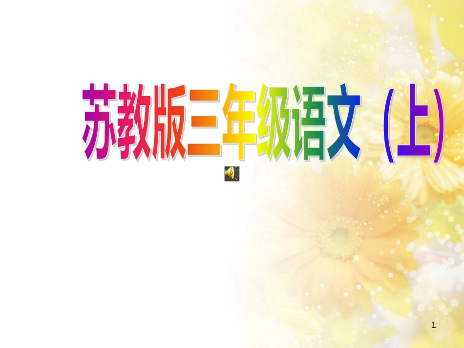 中考物理 内能的利用专题复习课件 (16)_第1页