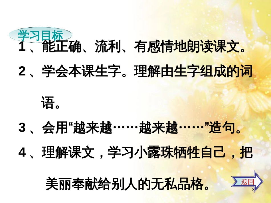 中考物理 内能的利用专题复习课件 (16)_第3页