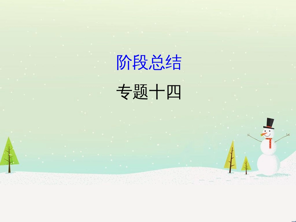 高考地理 技法点拨——气候 1 (663)_第1页