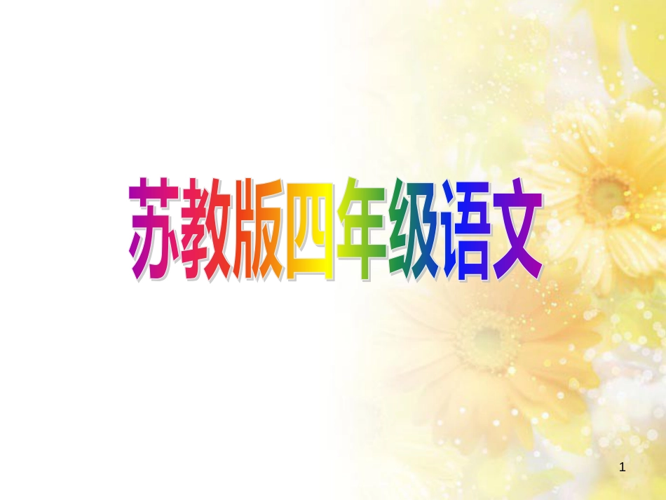 中考物理 内能的利用专题复习课件 (39)_第1页