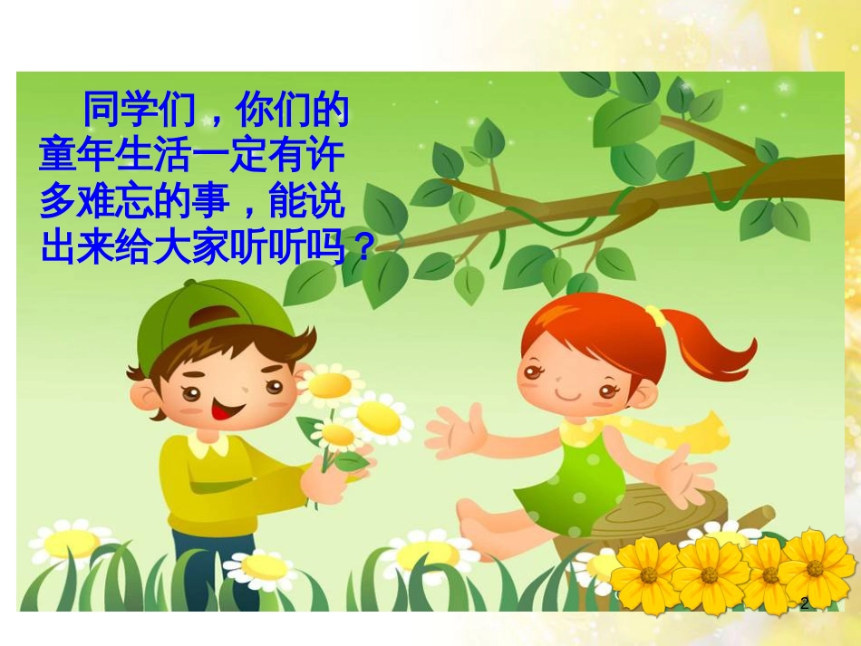 中考物理 内能的利用专题复习课件 (39)_第2页