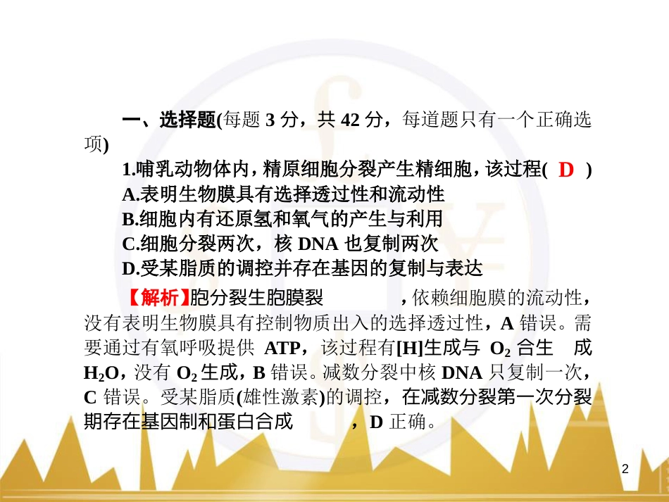 九年级化学上册 绪言 化学使世界变得更加绚丽多彩课件 （新版）新人教版 (11)_第2页