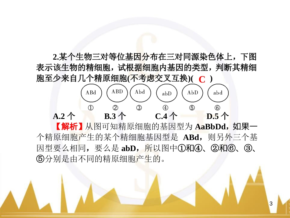 九年级化学上册 绪言 化学使世界变得更加绚丽多彩课件 （新版）新人教版 (11)_第3页