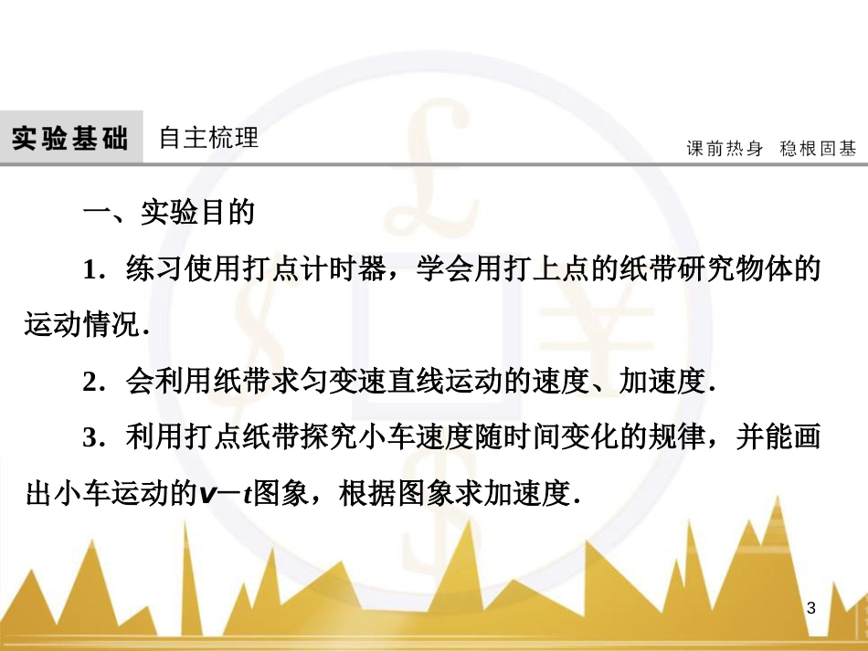 高考物理大一轮复习 物理模型10 理想变压器模型课件 (55)_第3页