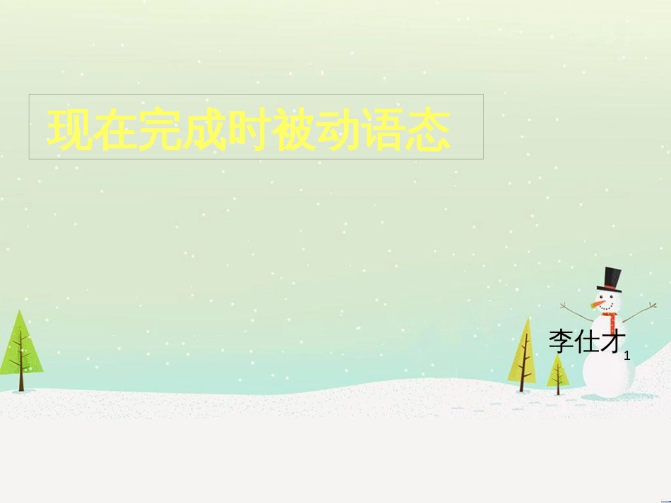 高考地理二轮总复习 微专题1 地理位置课件 (52)_第1页