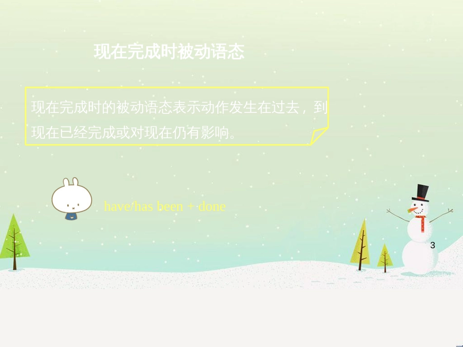 高考地理二轮总复习 微专题1 地理位置课件 (52)_第3页